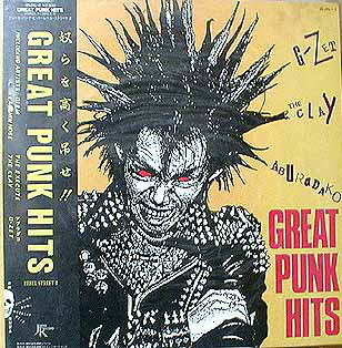 100％本物保証！ VA／GREAT PUNK HITS（1983年）LP 邦楽