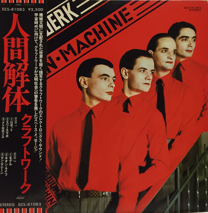 KRAFTWERK / 人間解体(THE MAN MACHINE) / LP | 大須レコード中古買取 