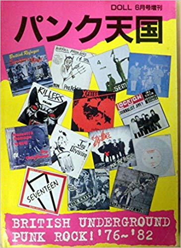 70's PUNK、POWERPOP、NEOMODS買取り強化中！ | 大須レコード中古買取