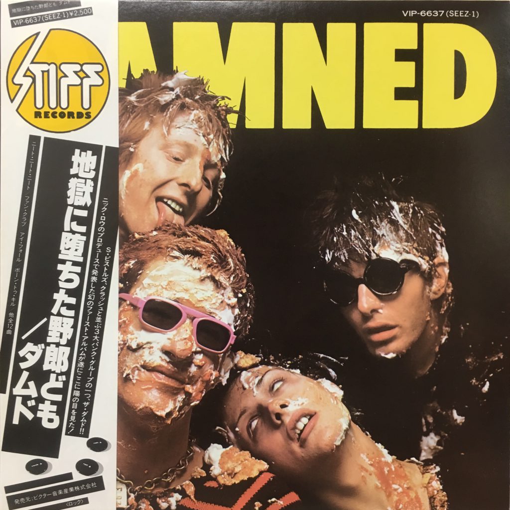 The Damned オリジナル LP レコード ダムド 地獄に落ちた野郎ども - 洋楽