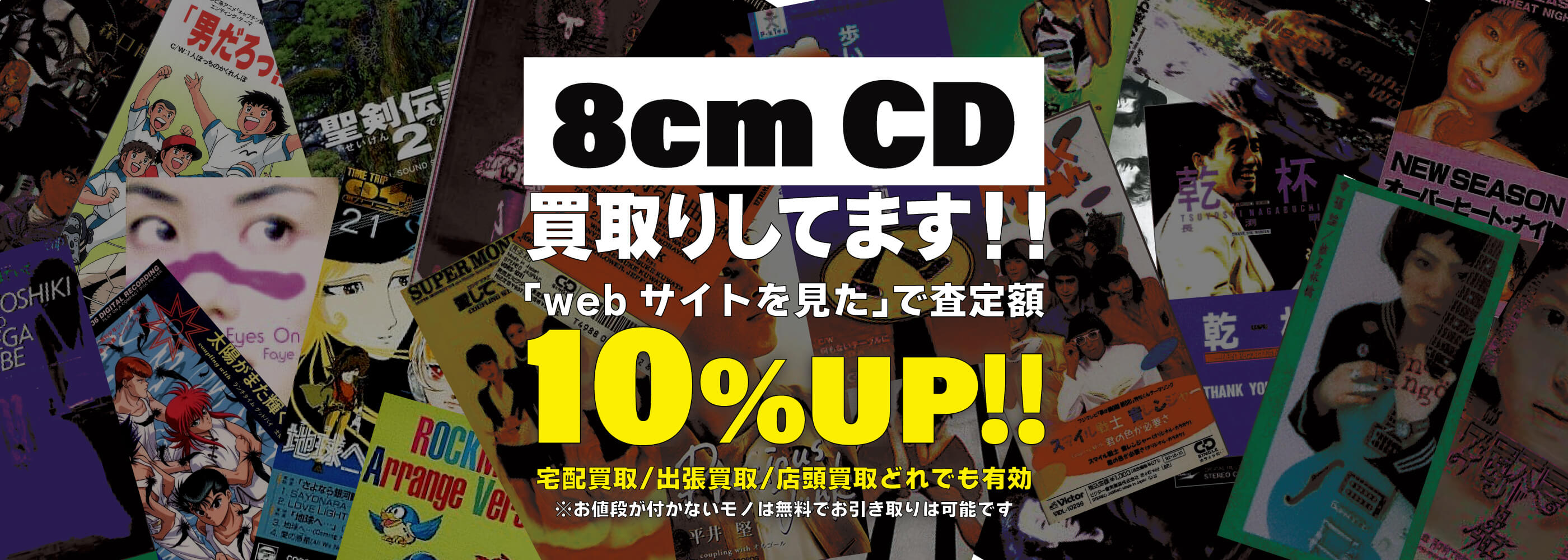 名古屋で中古レコード・CDの高価買取中！レコードショップZOO