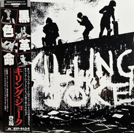 Brighter Than a KILLING JOKE 国内盤　和訳付き Brighter Than a KILLING JOKE 国内盤和訳付き
