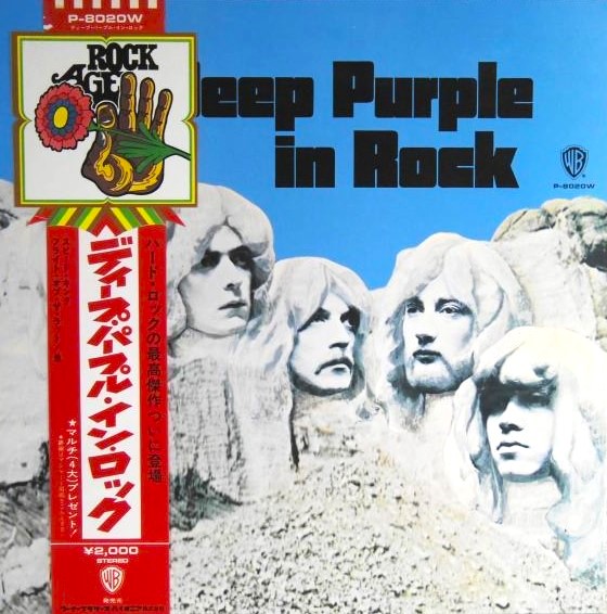 Deep Purple / Deep Purple In Rock (ディープ・パープル・イン 