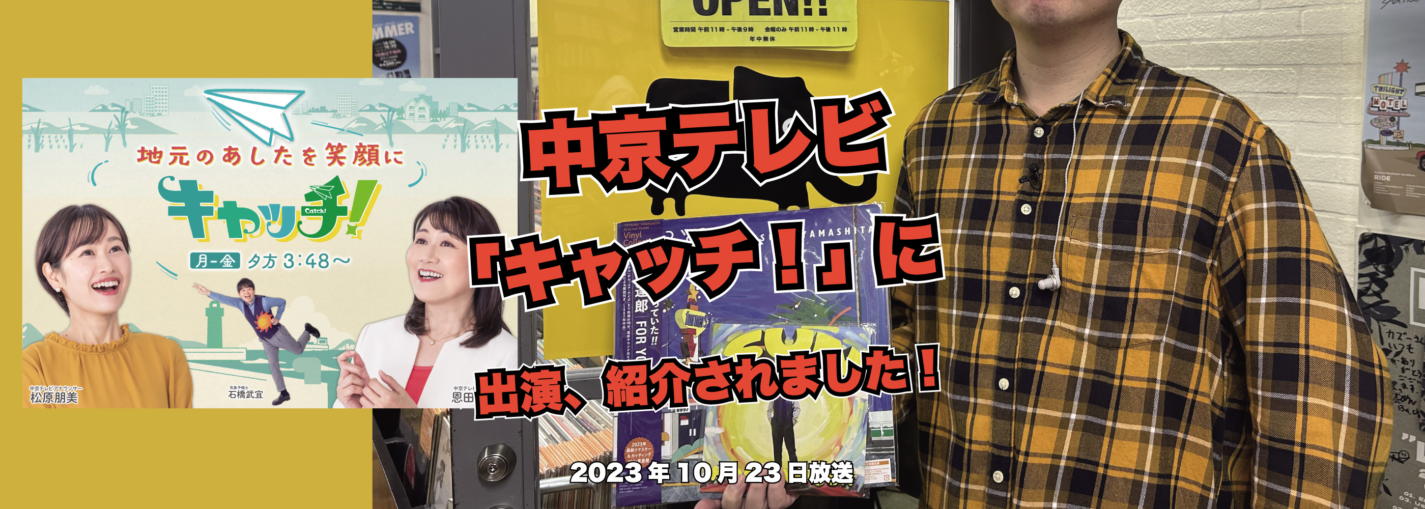 名古屋で中古レコード・CDの高価買取中！レコードショップZOO