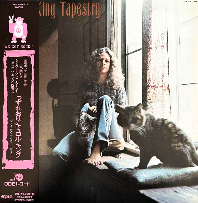 Carole King / Tapestry (つづれおり) / LP (レコード) | 大須レコード中古買取・レコードショップZOO