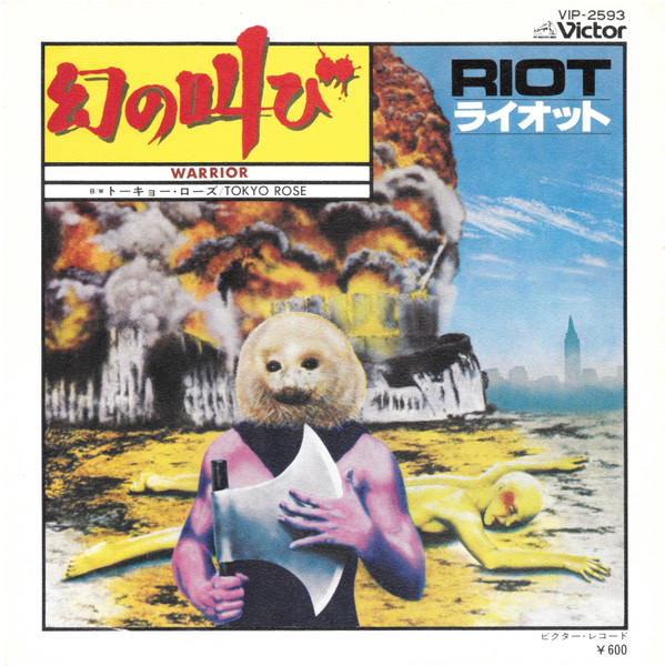 貴重盤　RIOT / WARRIOR (LIVE-VERSION) レコード　4 貴重盤 RIOT / WARRIOR (LIVE-VERSION) レコード 4 貴重盤 RIOT