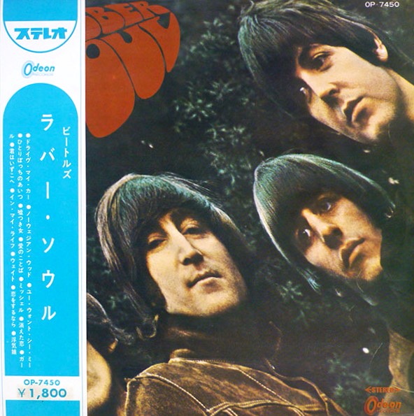 The Beatles (ザ・ビートルズ) / Rubber Soul (ラバー・ソウル