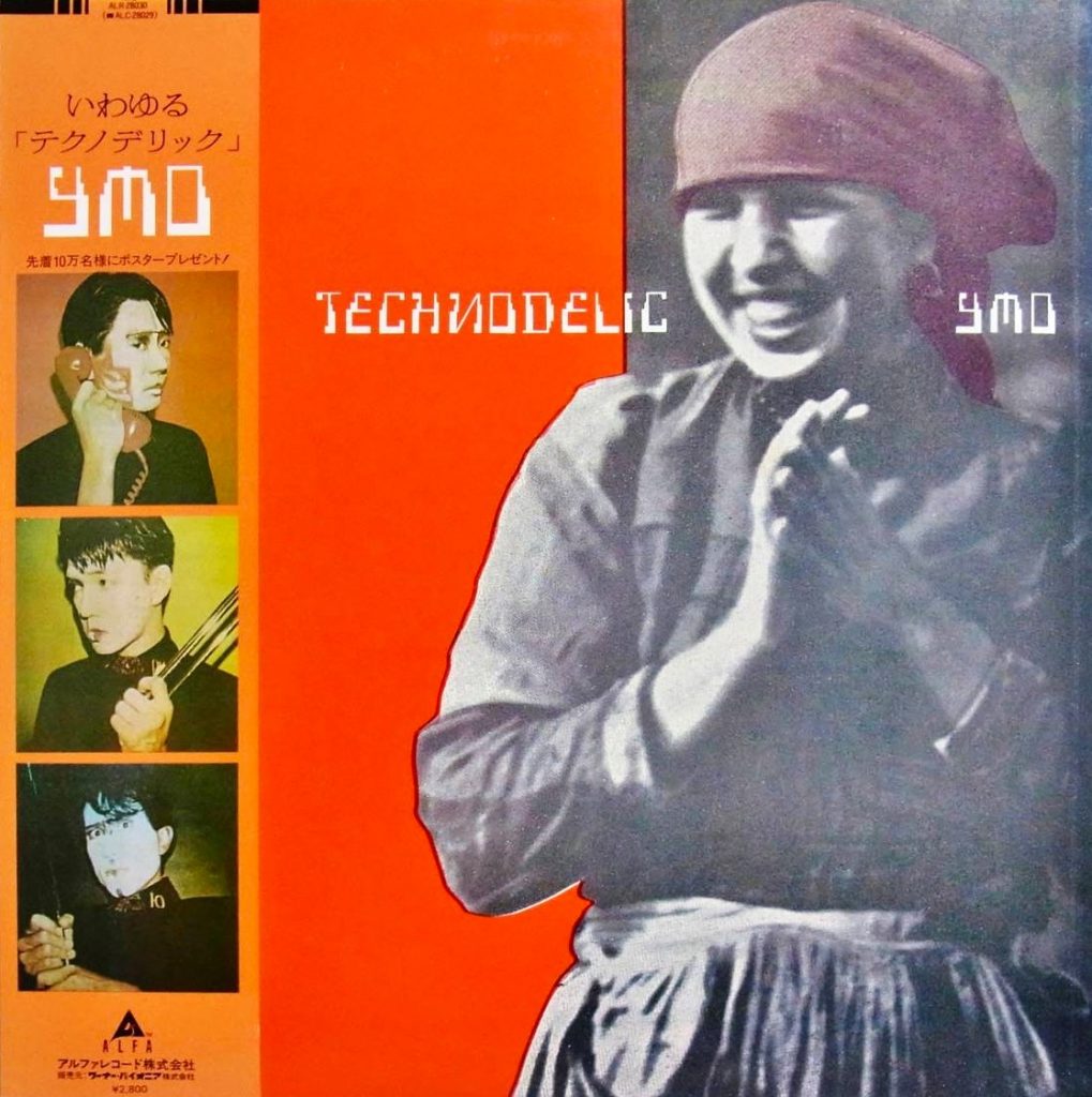 Yellow Magic Orchestra (YMO) / Technodelic (いわゆる「テクノデリック」)/ LP (レコード) |  大須レコード中古買取・レコードショップZOO