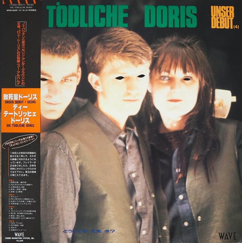 Die Tödliche Doris (ディー・テートリッヒェ・ドーリス