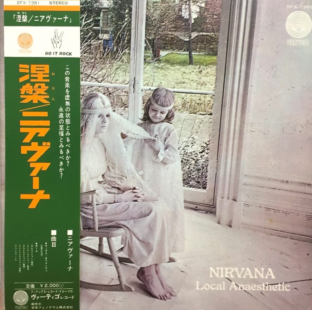 NIRVANA LP アナログ レコード ニルヴァーナ ◇希少NIRVANA/ニルヴァーナ/NEVER MIND/ネバーマインドレコード