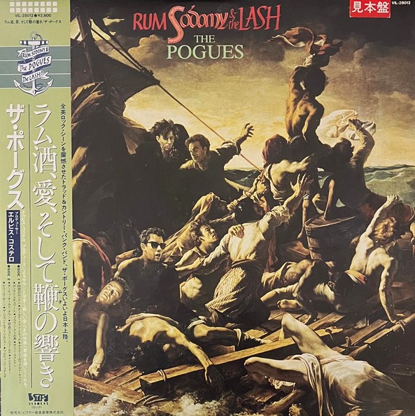 The Pogues (ザ・ポーグス) / Rum Sodomy & The Lash (ラム酒、愛