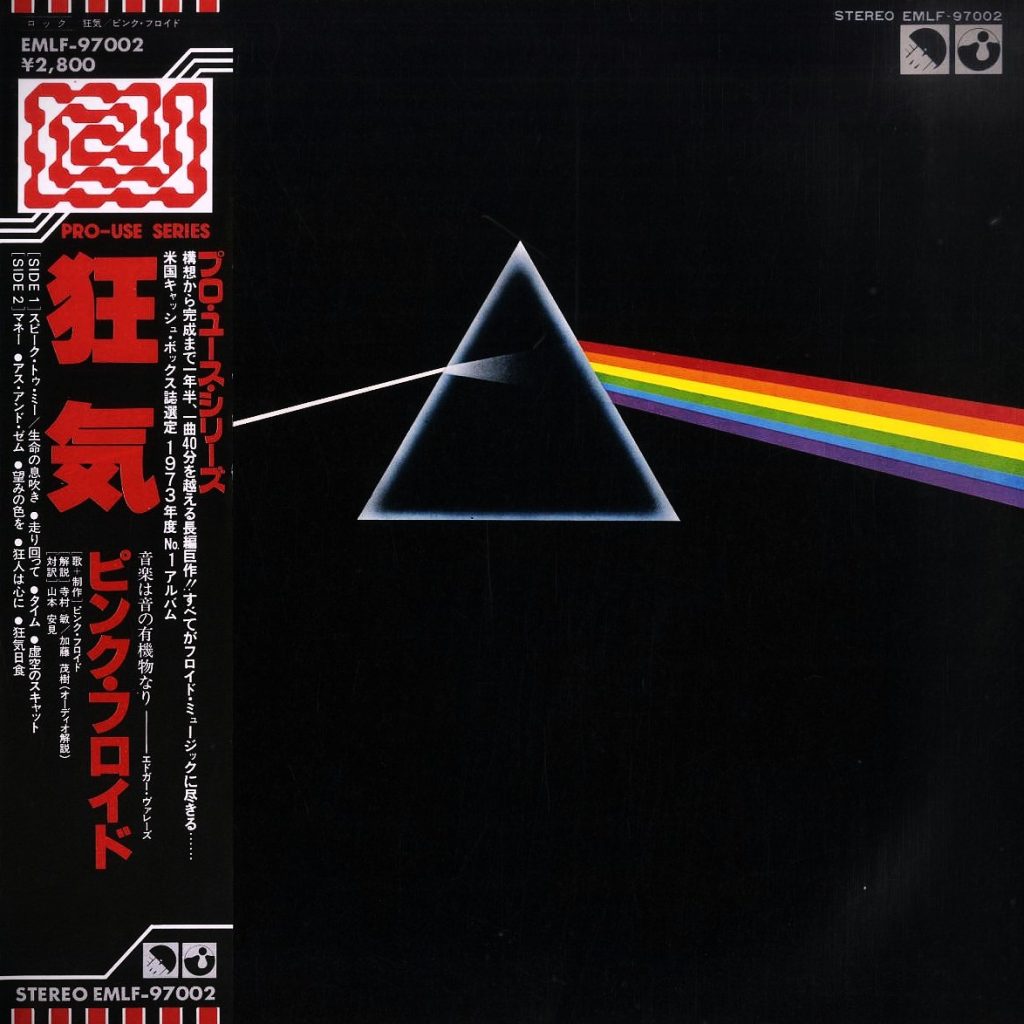 Pink Floyd (ピンク・フロイド ) / The Dark Side Of The Moon (狂気